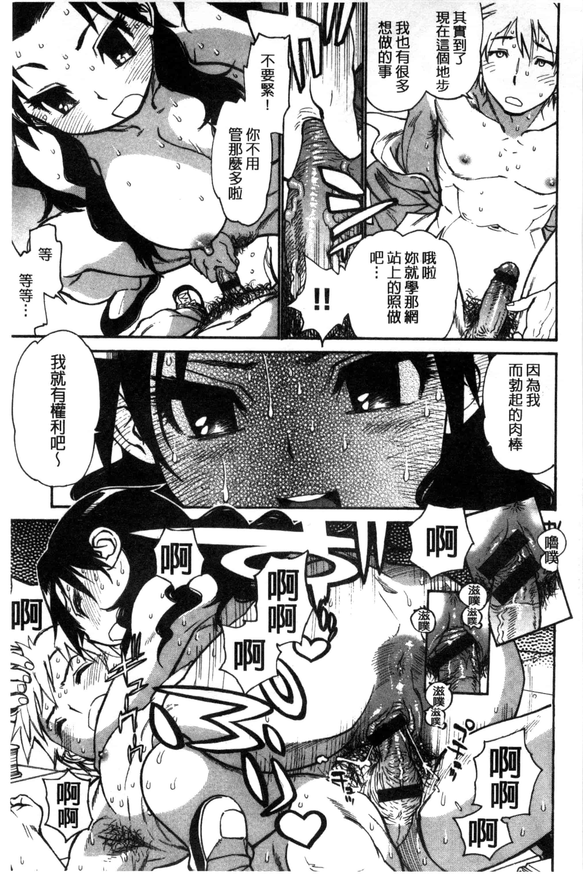 汉化版-[田沼雄一郎] EXACTLY!!_第6集