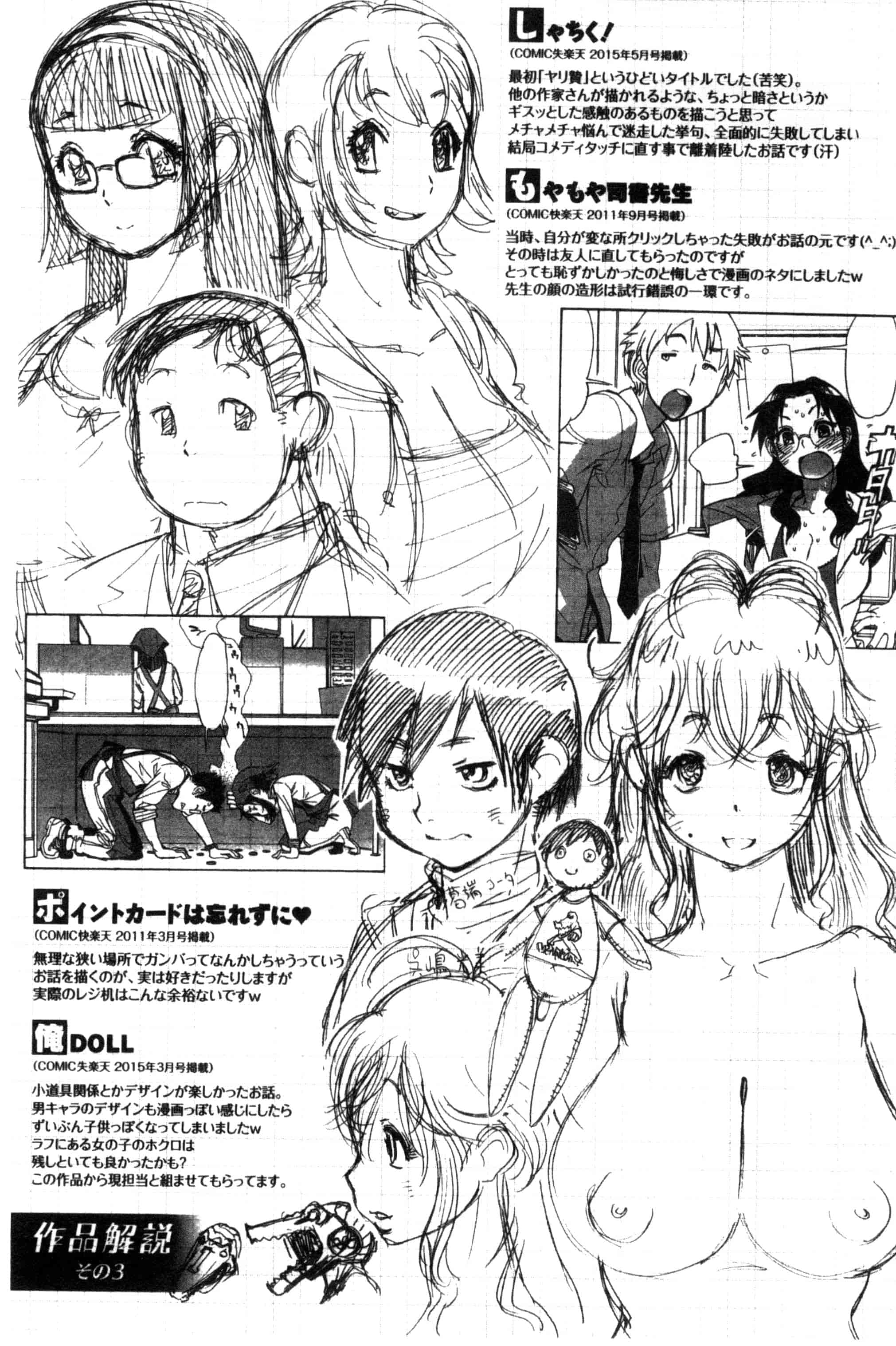 汉化版-[田沼雄一郎] EXACTLY!!_第6集