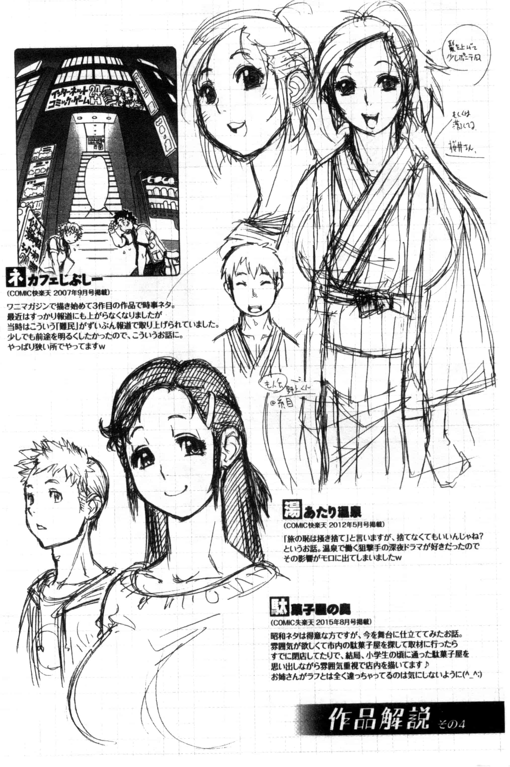 汉化版-[田沼雄一郎] EXACTLY!!_第6集