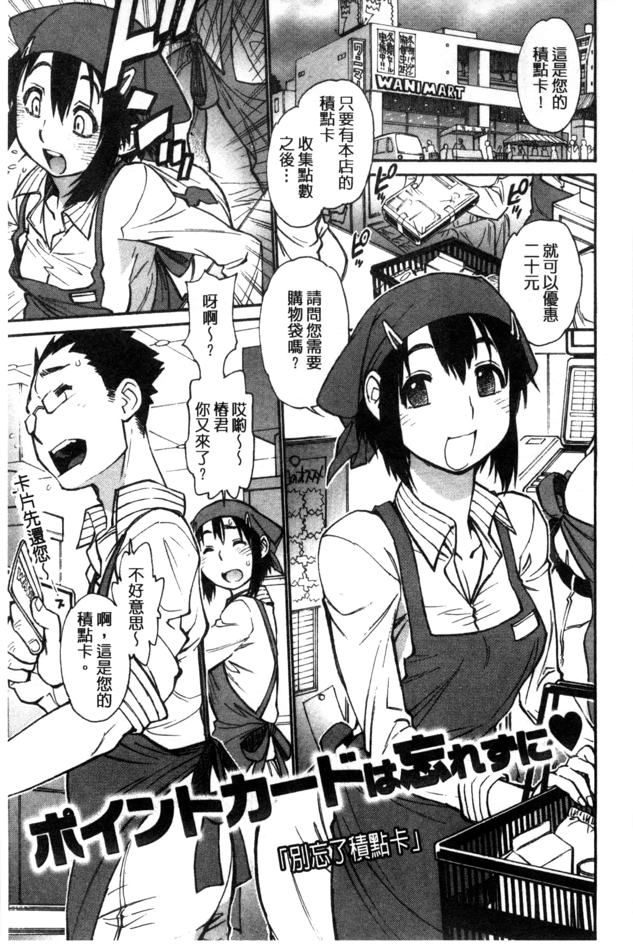 汉化版-[田沼雄一郎] EXACTLY!!_第6集
