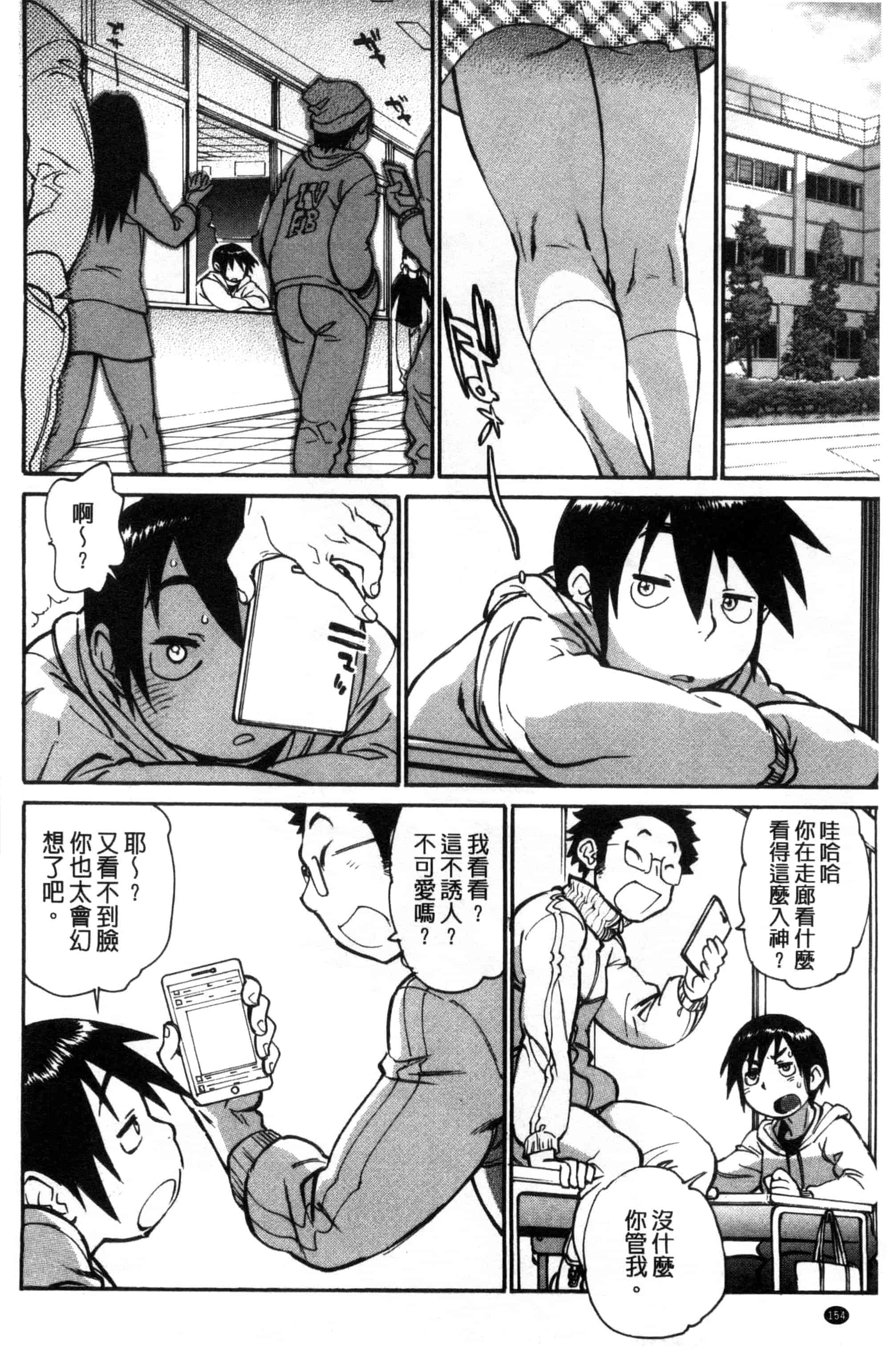 汉化版-[田沼雄一郎] EXACTLY!!_第7集