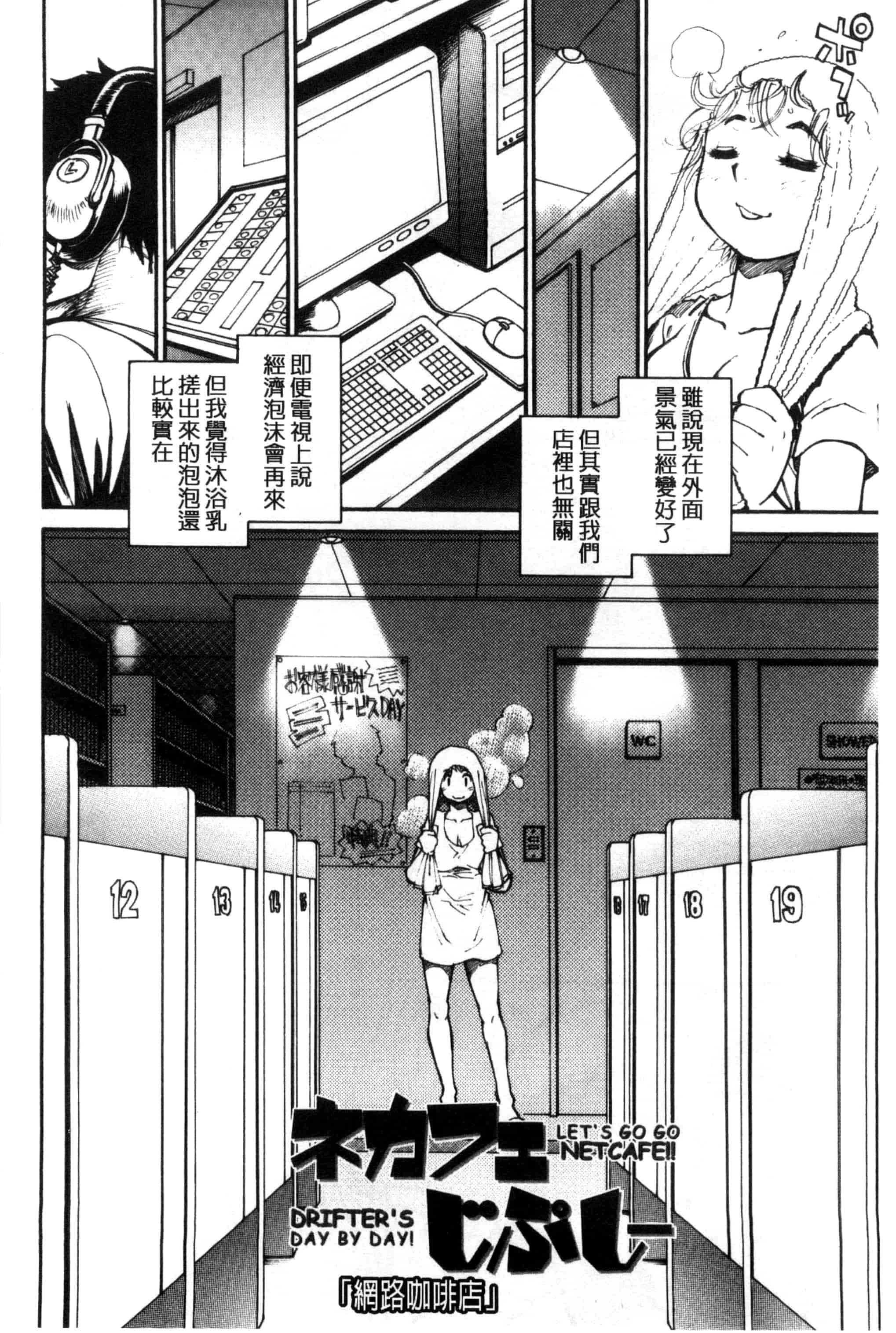 汉化版-[田沼雄一郎] EXACTLY!!_第8集