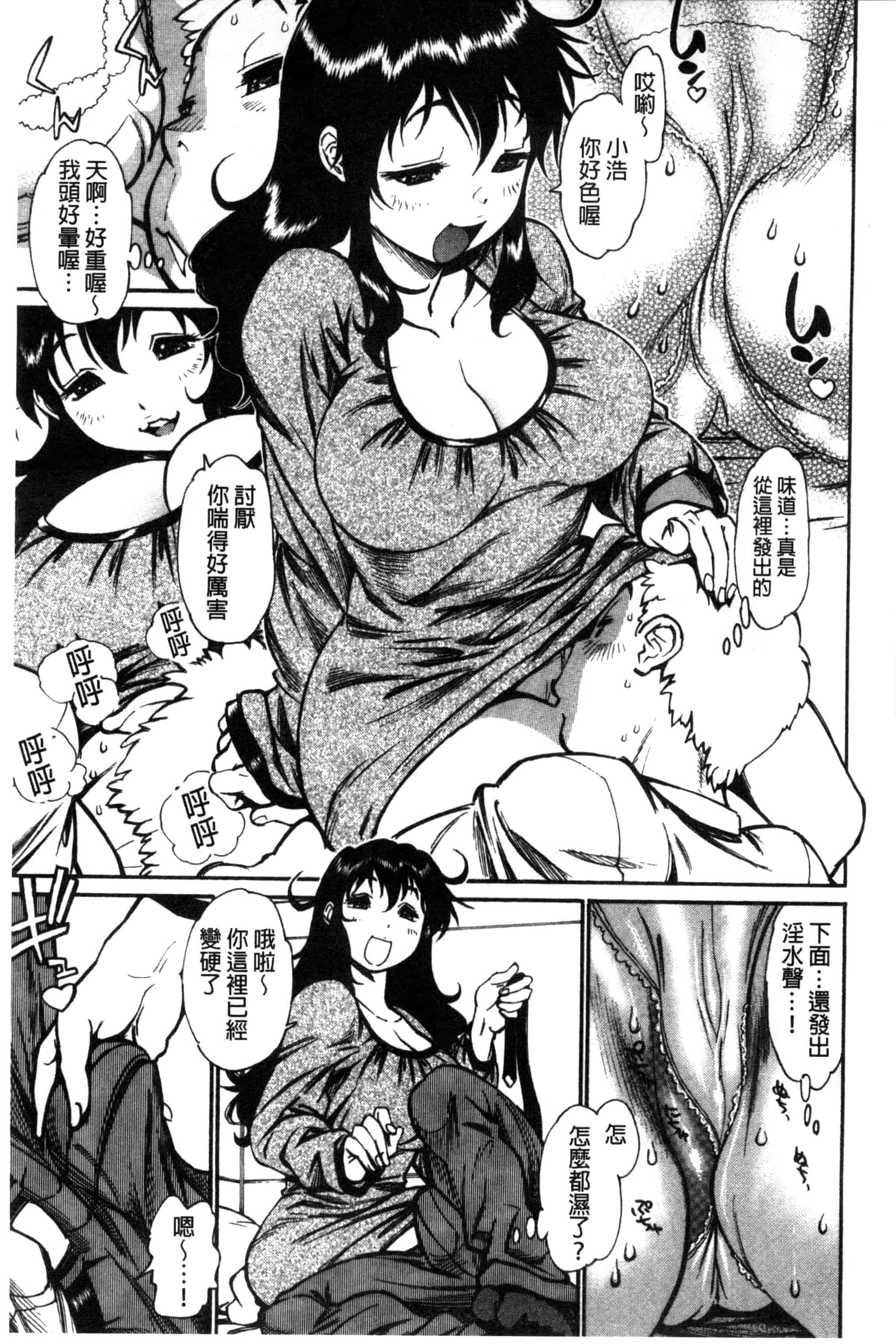 汉化版-[田沼雄一郎] EXACTLY!!_第2集