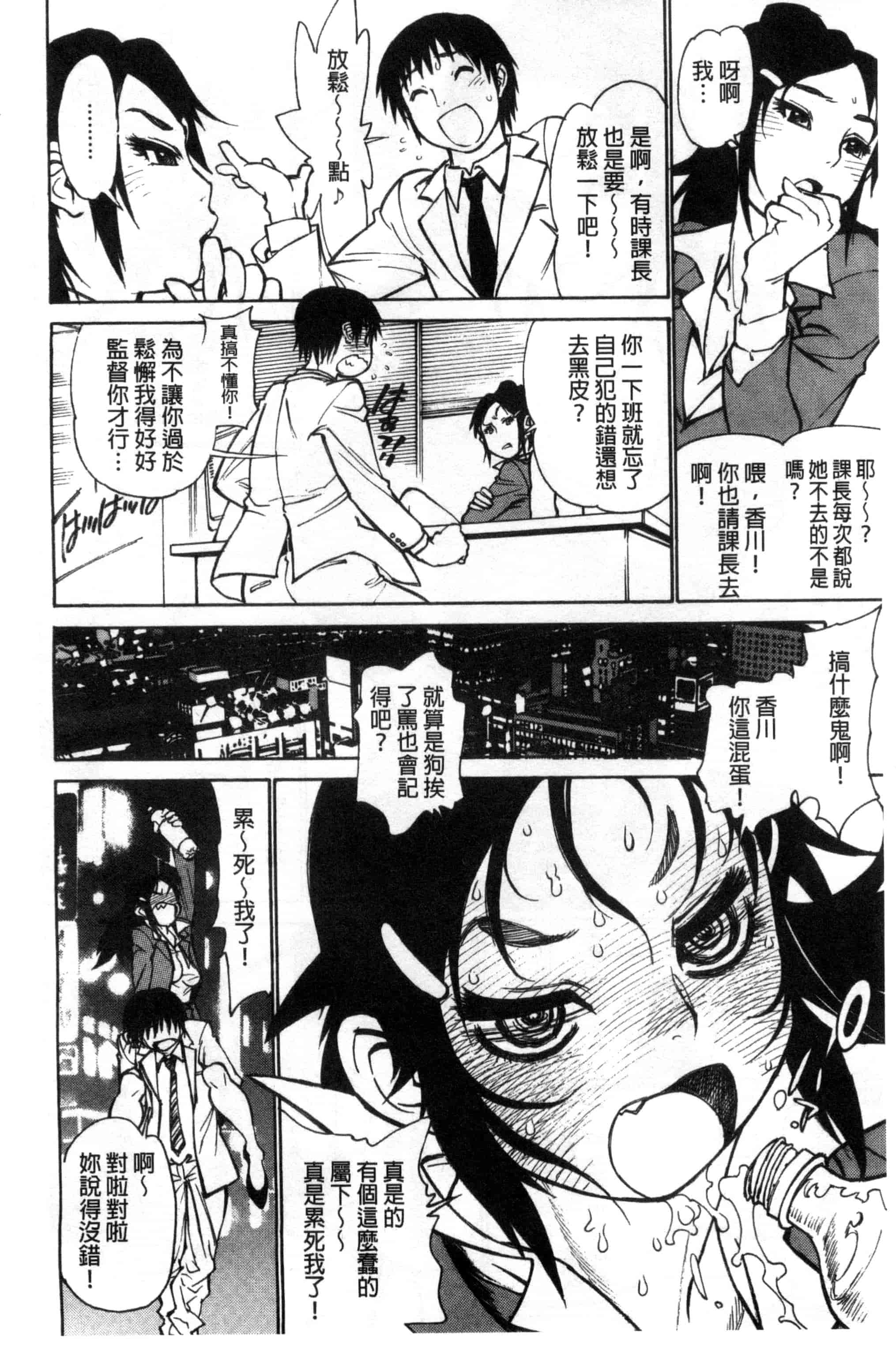 汉化版-[田沼雄一郎] EXACTLY!!_第1集