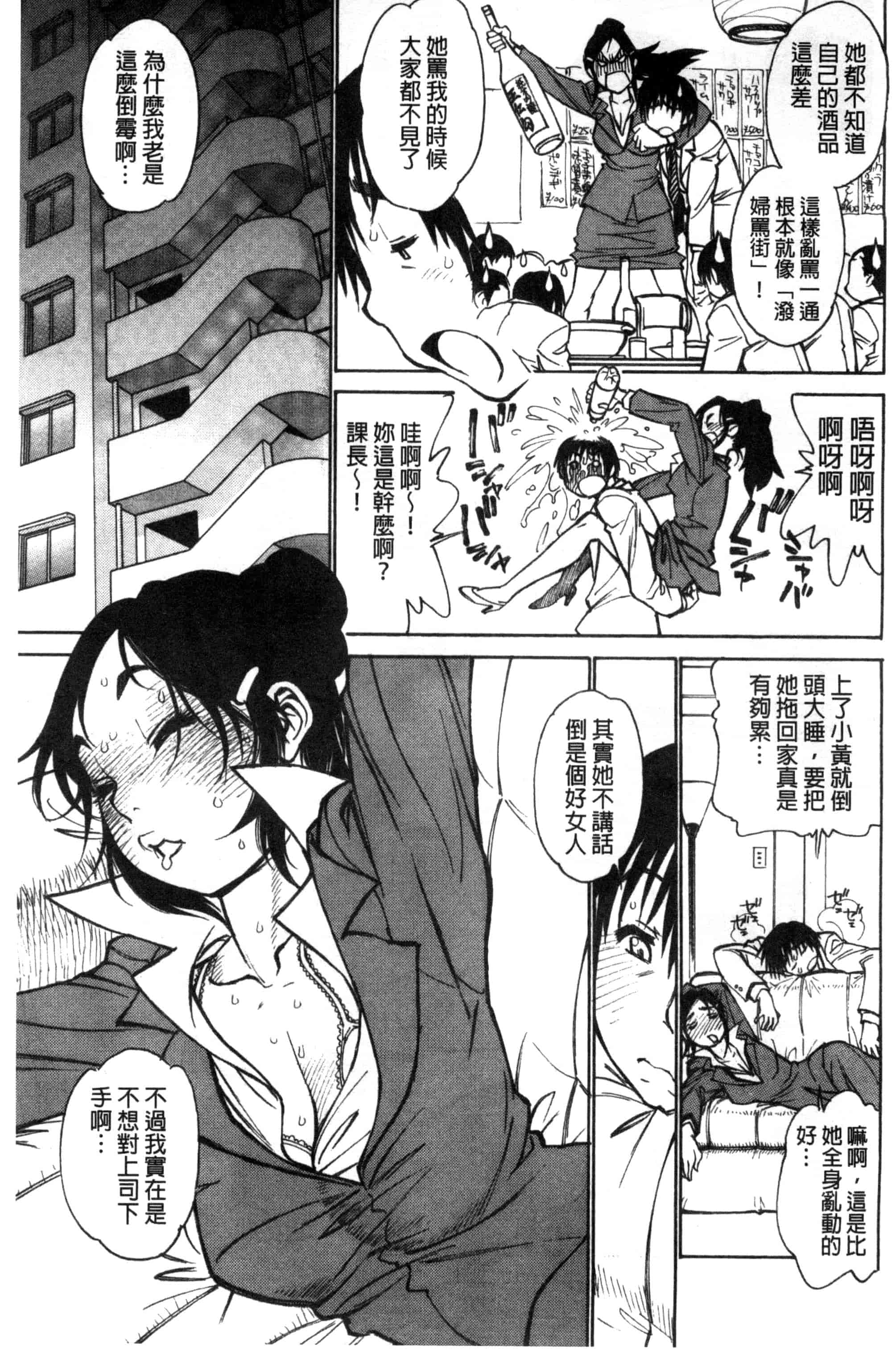 汉化版-[田沼雄一郎] EXACTLY!!_第1集