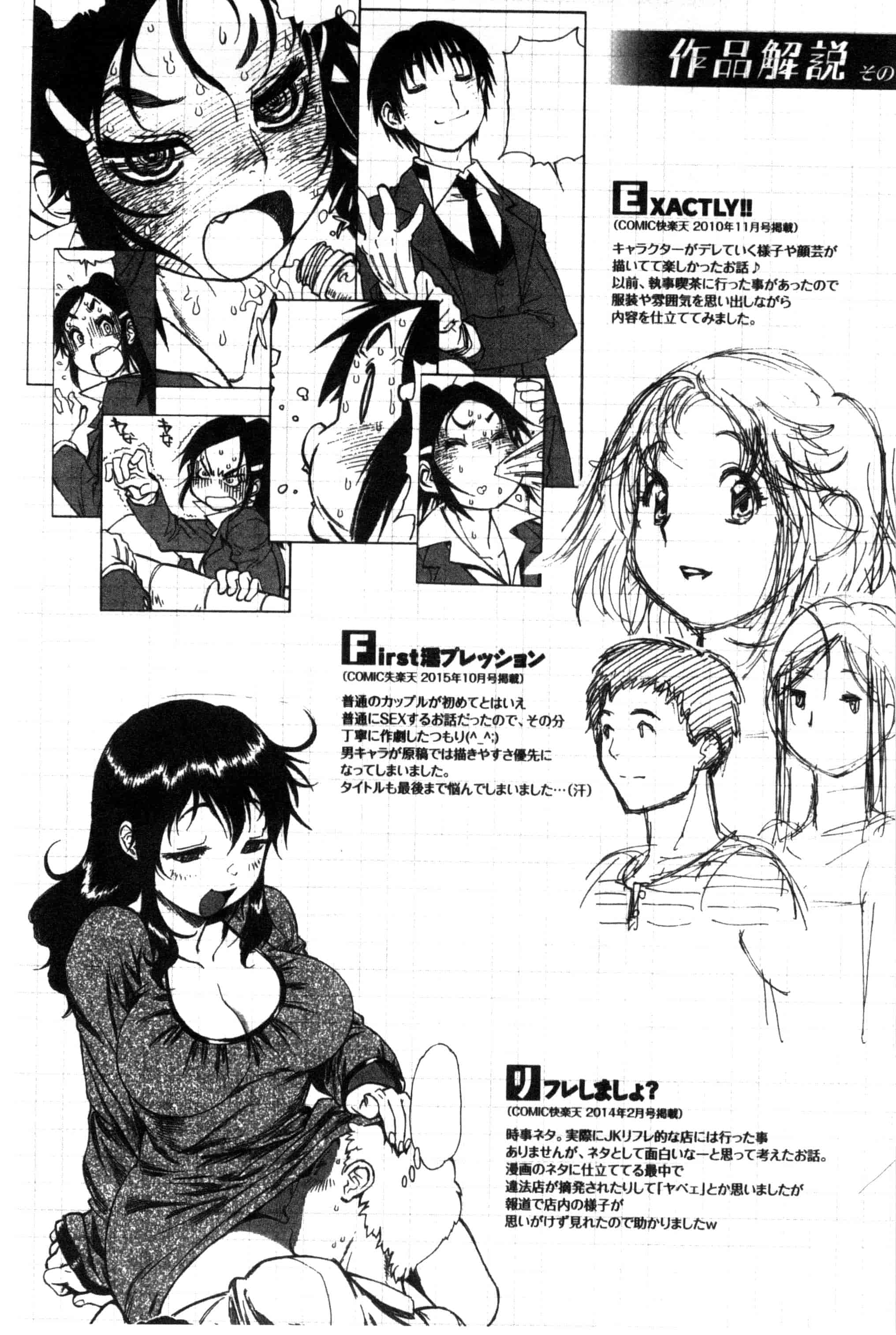 汉化版-[田沼雄一郎] EXACTLY!!_第3集
