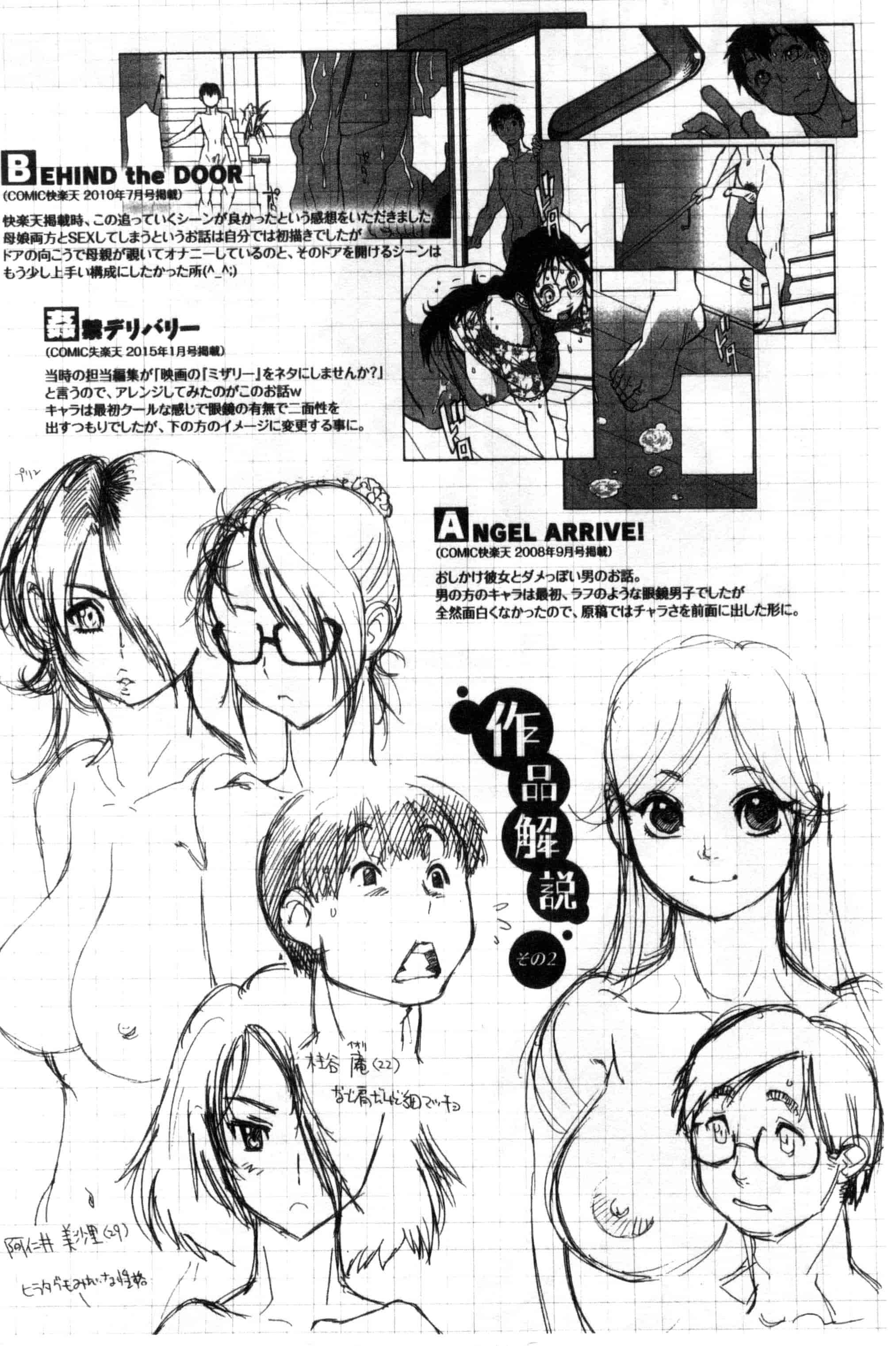 汉化版-[田沼雄一郎] EXACTLY!!_第3集