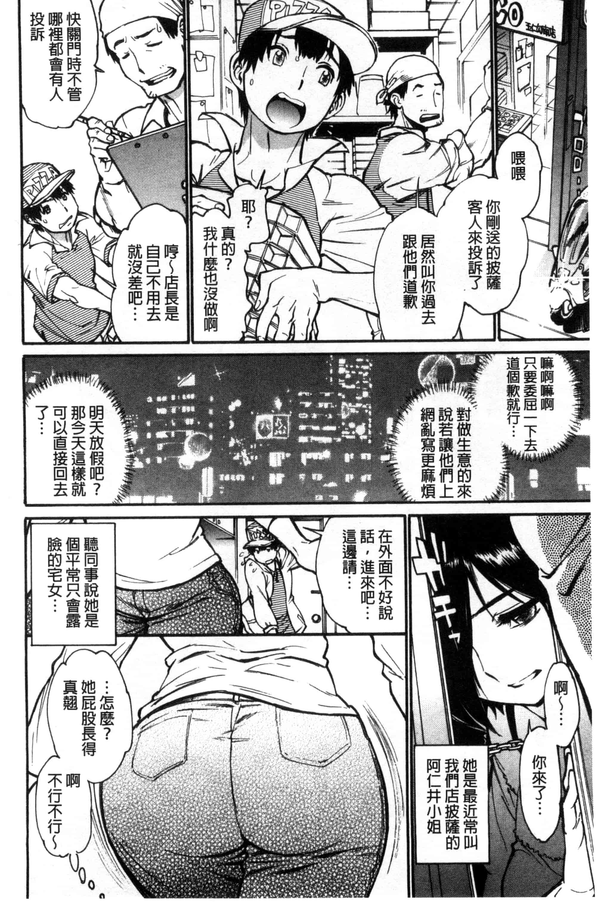 汉化版-[田沼雄一郎] EXACTLY!!_第3集