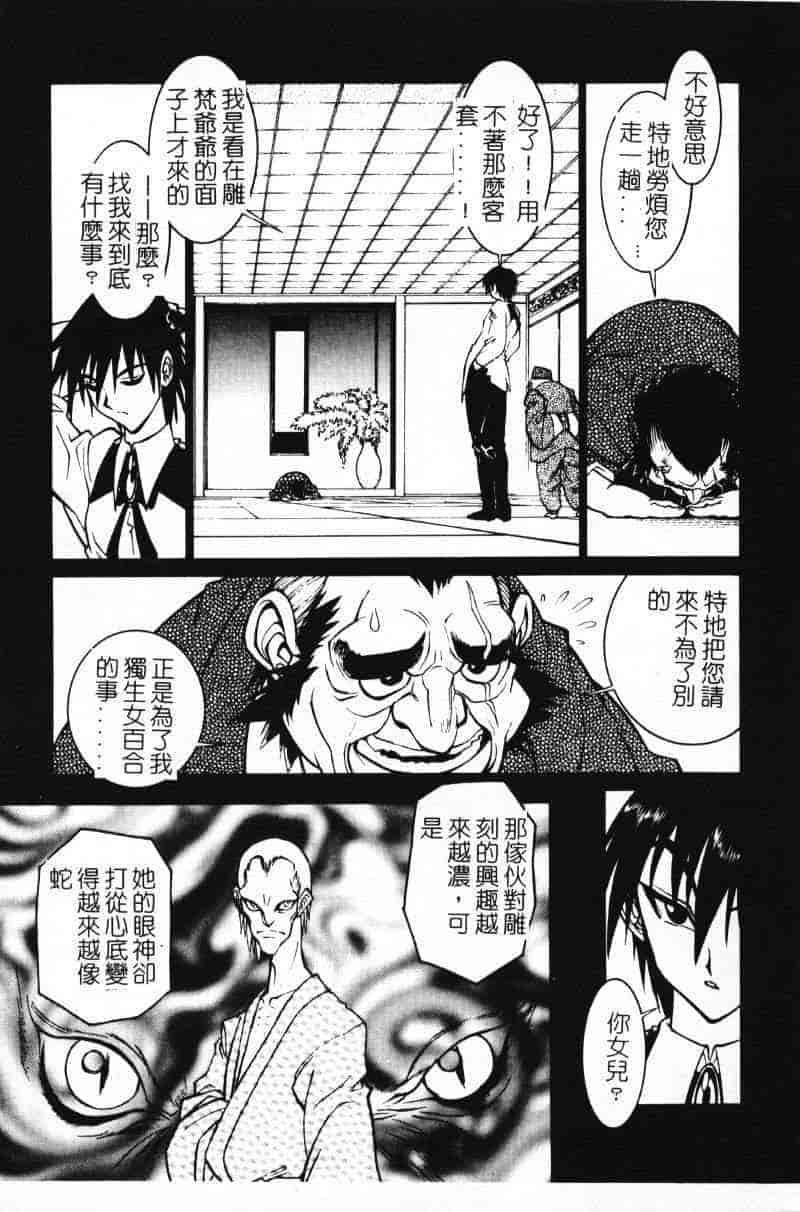 汉化版-[田沼雄一郎] G街奇譚 [中国翻訳]_第1集