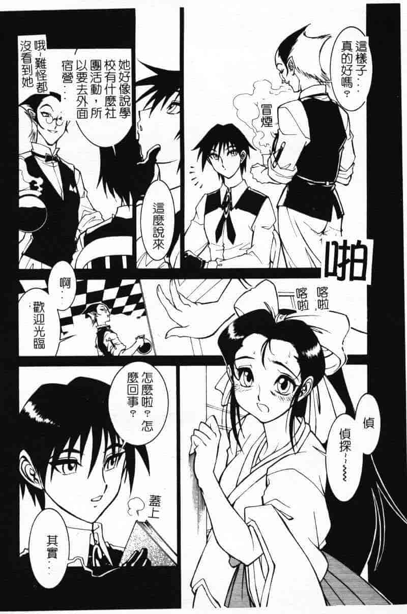 汉化版-[田沼雄一郎] G街奇譚 [中国翻訳]_第5集