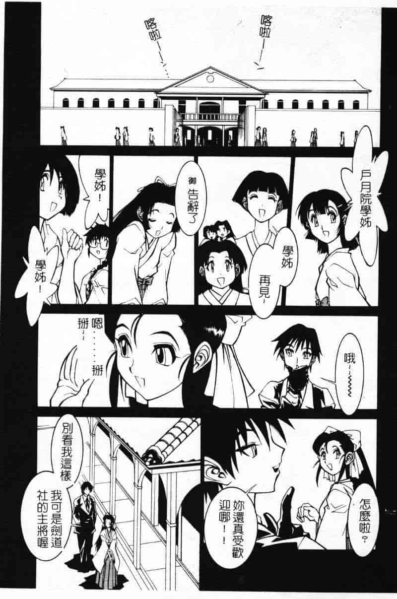 汉化版-[田沼雄一郎] G街奇譚 [中国翻訳]_第5集