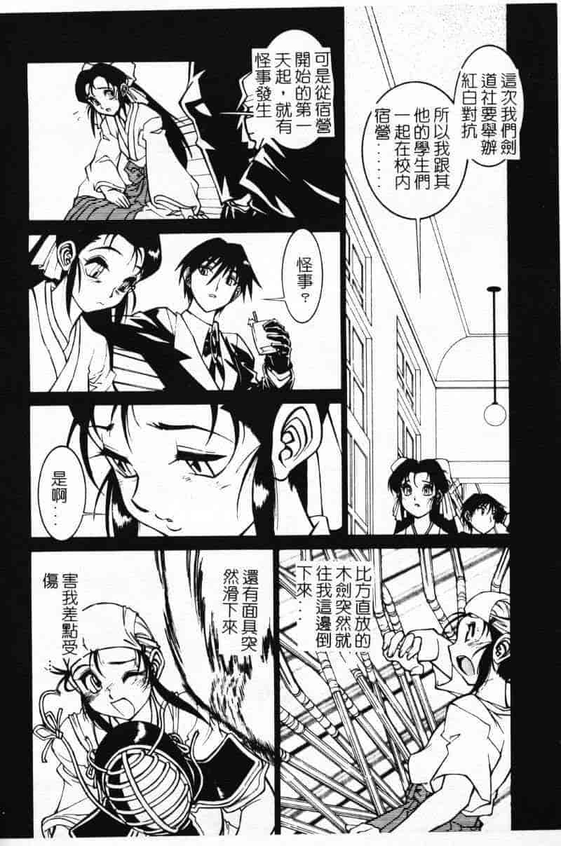 汉化版-[田沼雄一郎] G街奇譚 [中国翻訳]_第5集