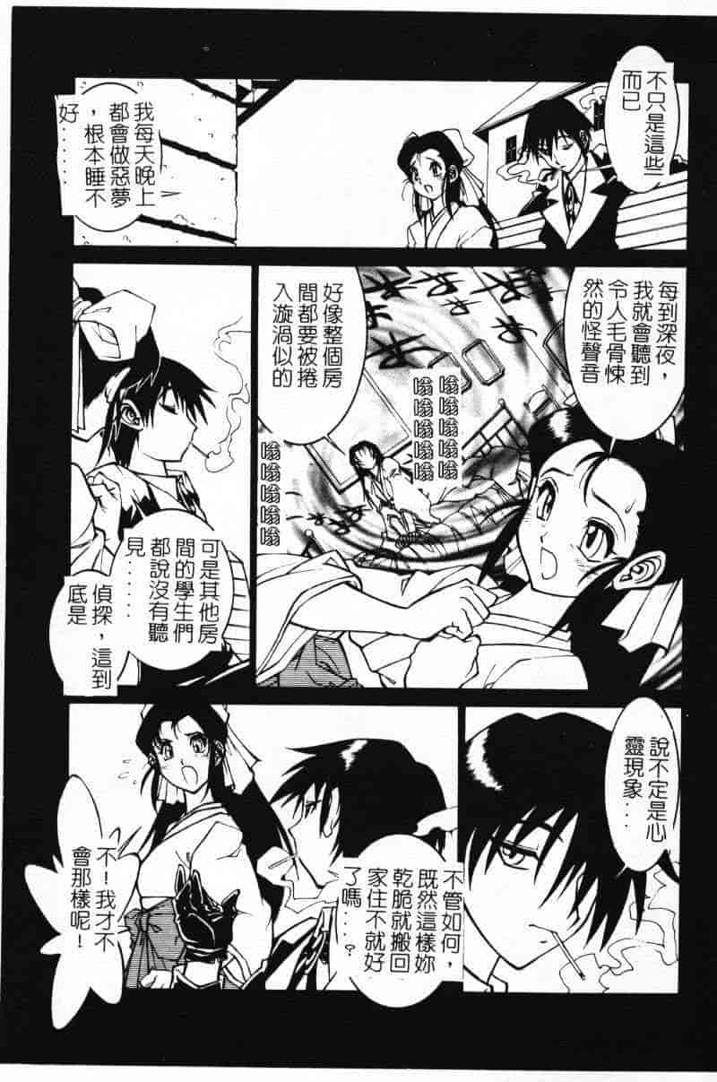 汉化版-[田沼雄一郎] G街奇譚 [中国翻訳]_第5集
