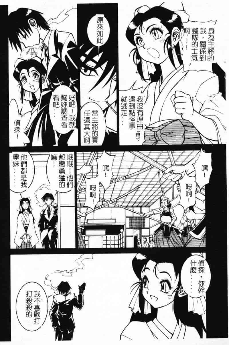 汉化版-[田沼雄一郎] G街奇譚 [中国翻訳]_第5集
