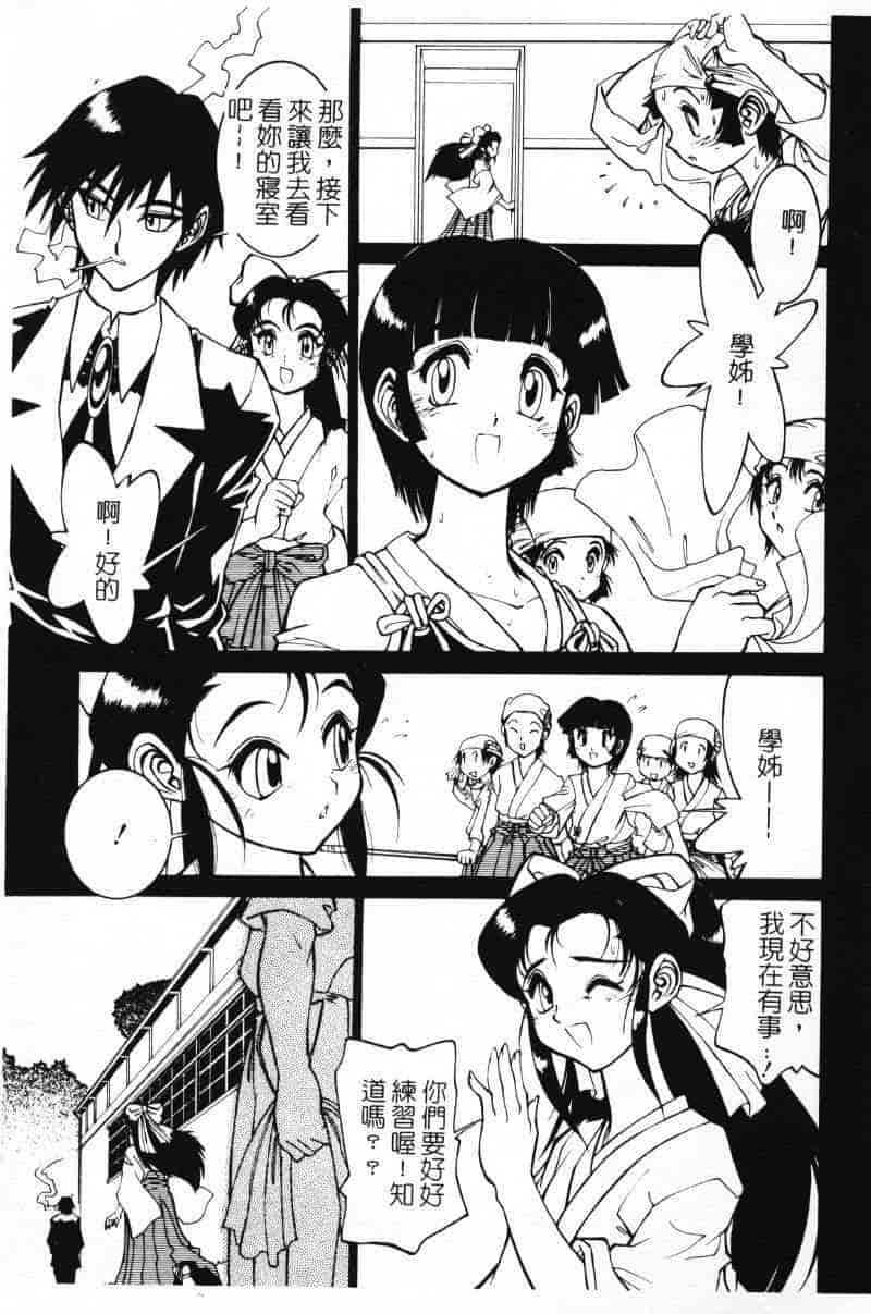 汉化版-[田沼雄一郎] G街奇譚 [中国翻訳]_第5集