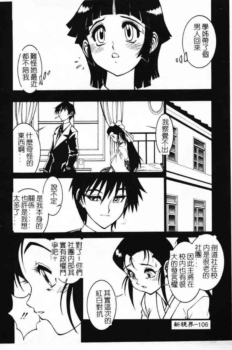 汉化版-[田沼雄一郎] G街奇譚 [中国翻訳]_第5集