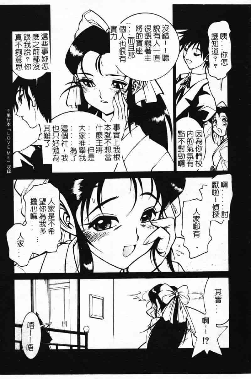 汉化版-[田沼雄一郎] G街奇譚 [中国翻訳]_第5集