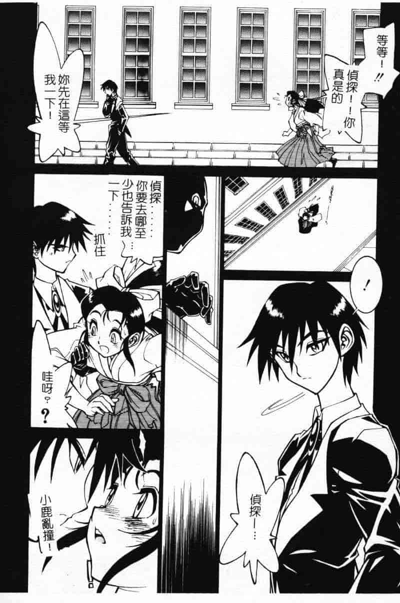 汉化版-[田沼雄一郎] G街奇譚 [中国翻訳]_第5集