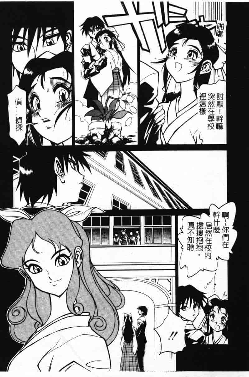 汉化版-[田沼雄一郎] G街奇譚 [中国翻訳]_第5集