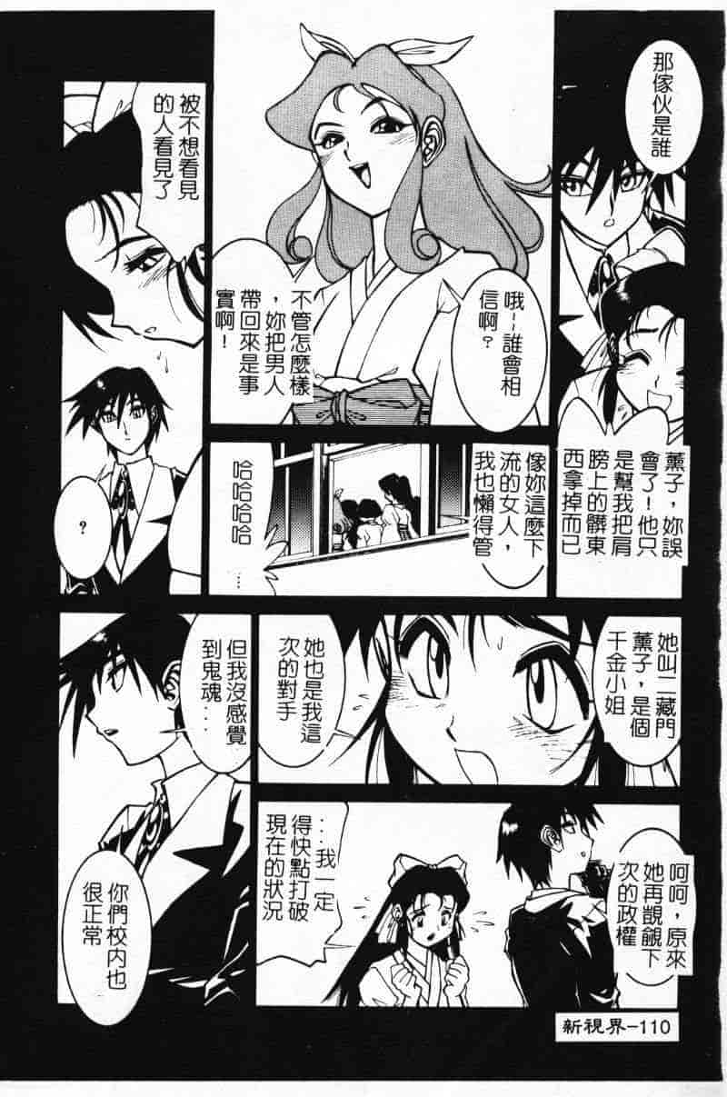 汉化版-[田沼雄一郎] G街奇譚 [中国翻訳]_第5集