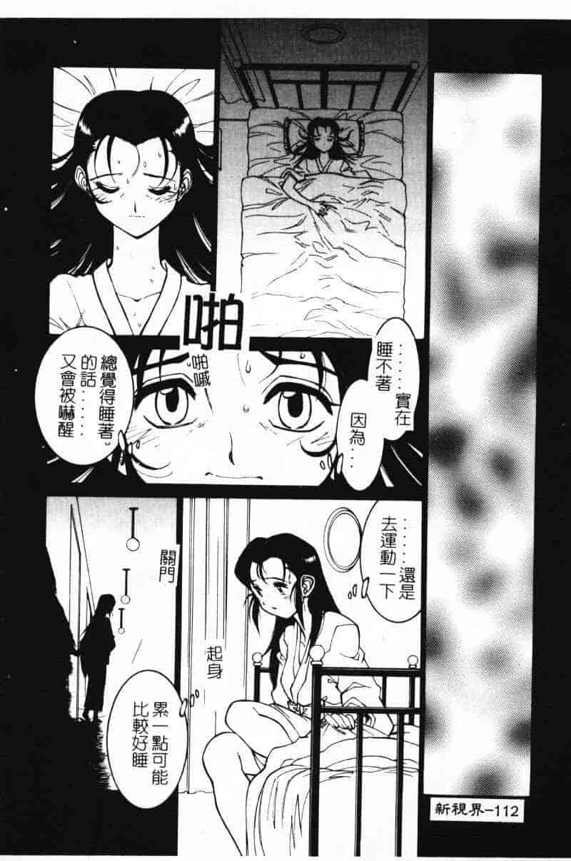汉化版-[田沼雄一郎] G街奇譚 [中国翻訳]_第5集