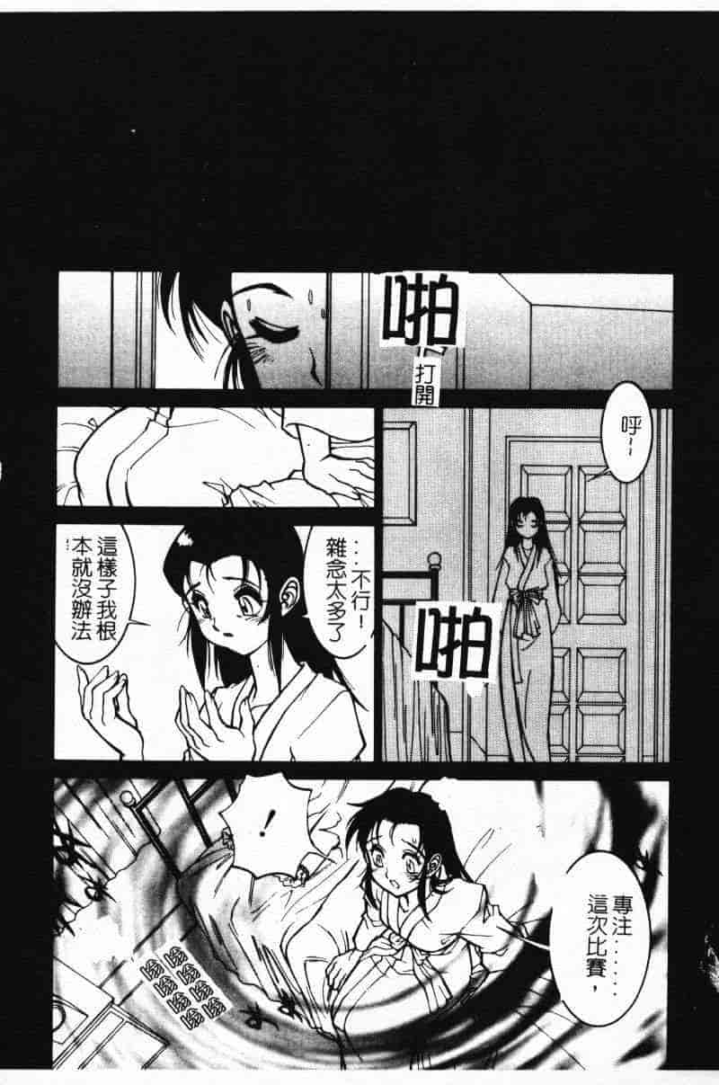 汉化版-[田沼雄一郎] G街奇譚 [中国翻訳]_第5集