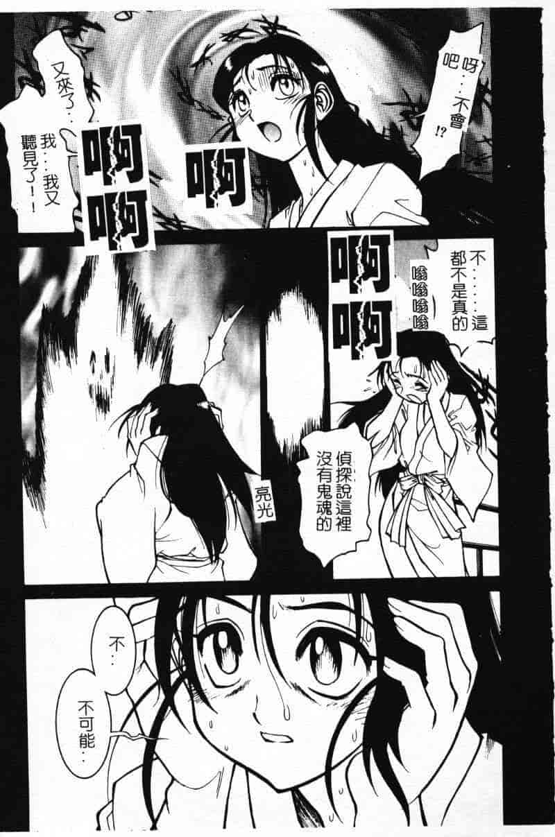 汉化版-[田沼雄一郎] G街奇譚 [中国翻訳]_第5集