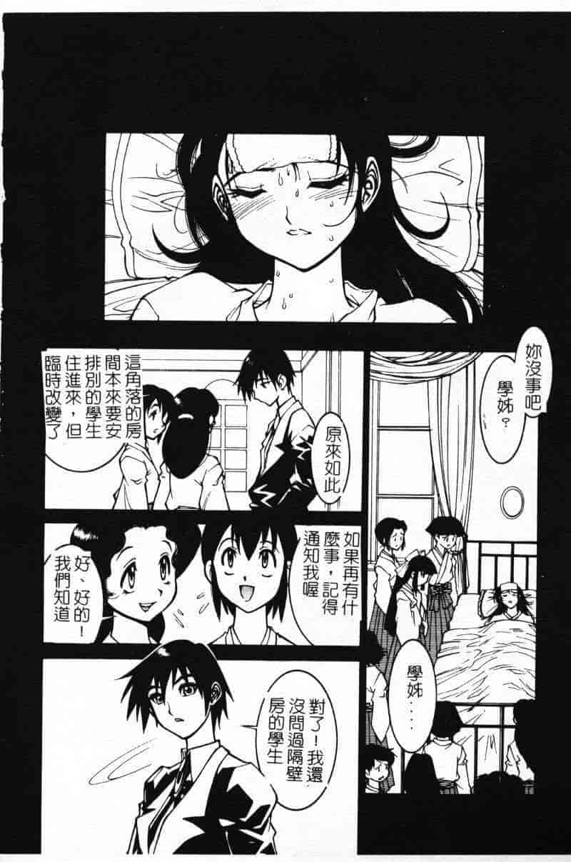 汉化版-[田沼雄一郎] G街奇譚 [中国翻訳]_第5集