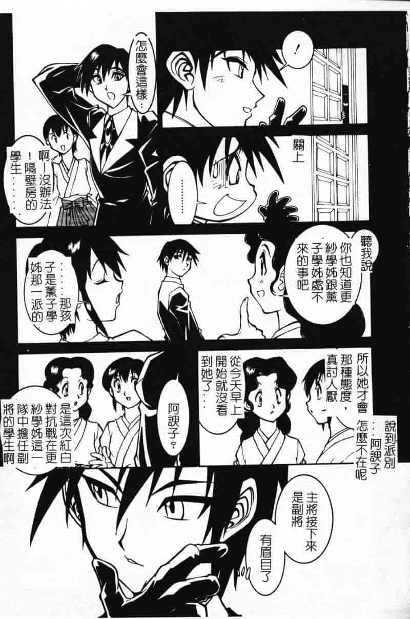 汉化版-[田沼雄一郎] G街奇譚 [中国翻訳]_第5集