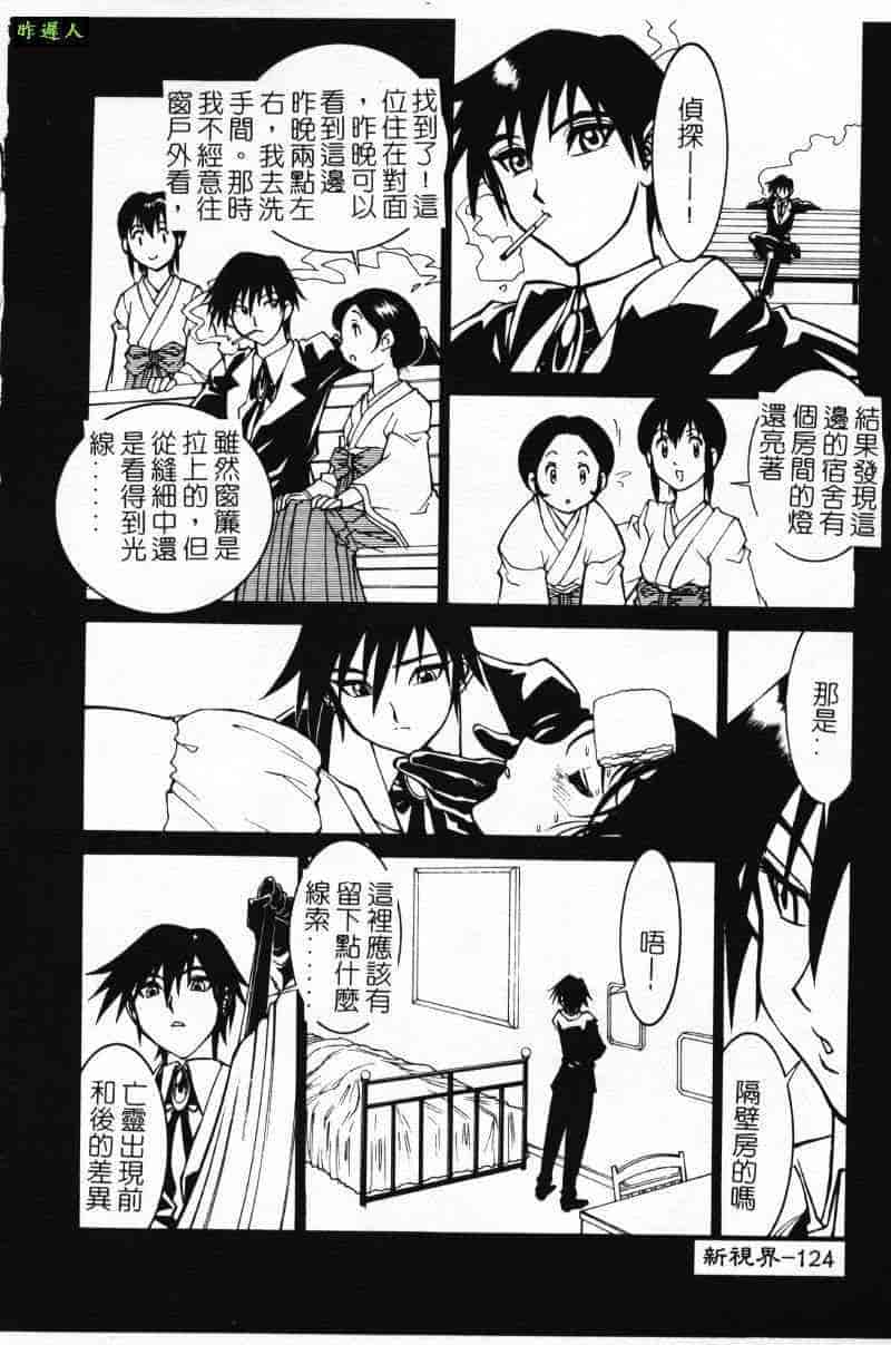 汉化版-[田沼雄一郎] G街奇譚 [中国翻訳]_第5集