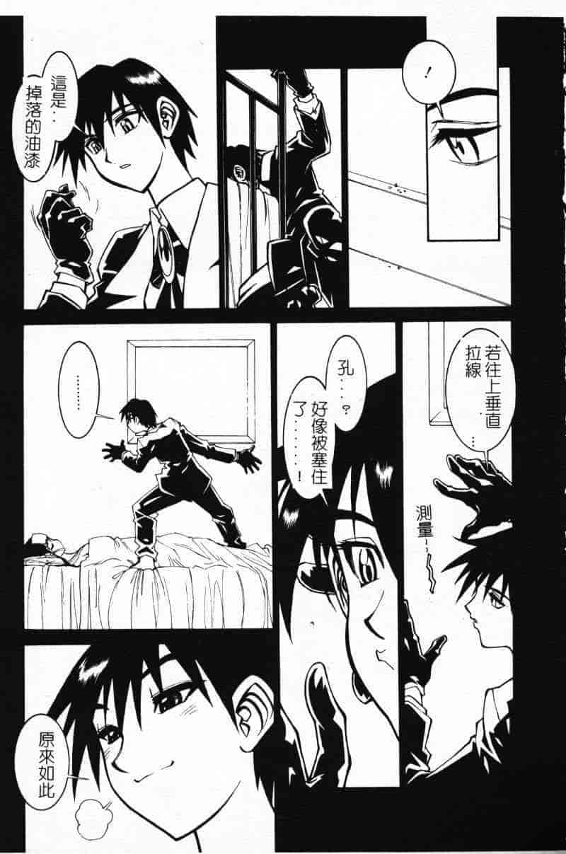 汉化版-[田沼雄一郎] G街奇譚 [中国翻訳]_第6集