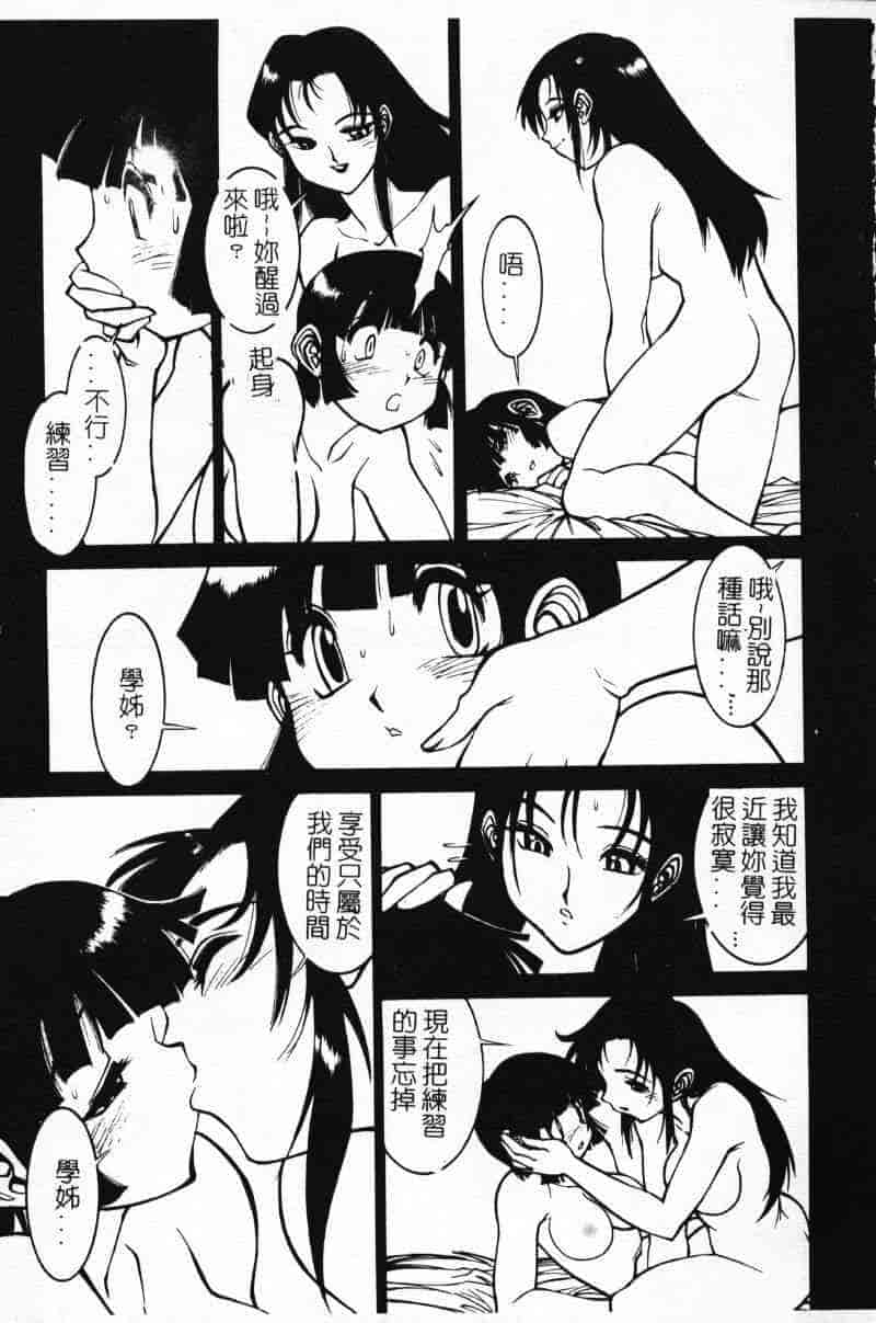 汉化版-[田沼雄一郎] G街奇譚 [中国翻訳]_第6集