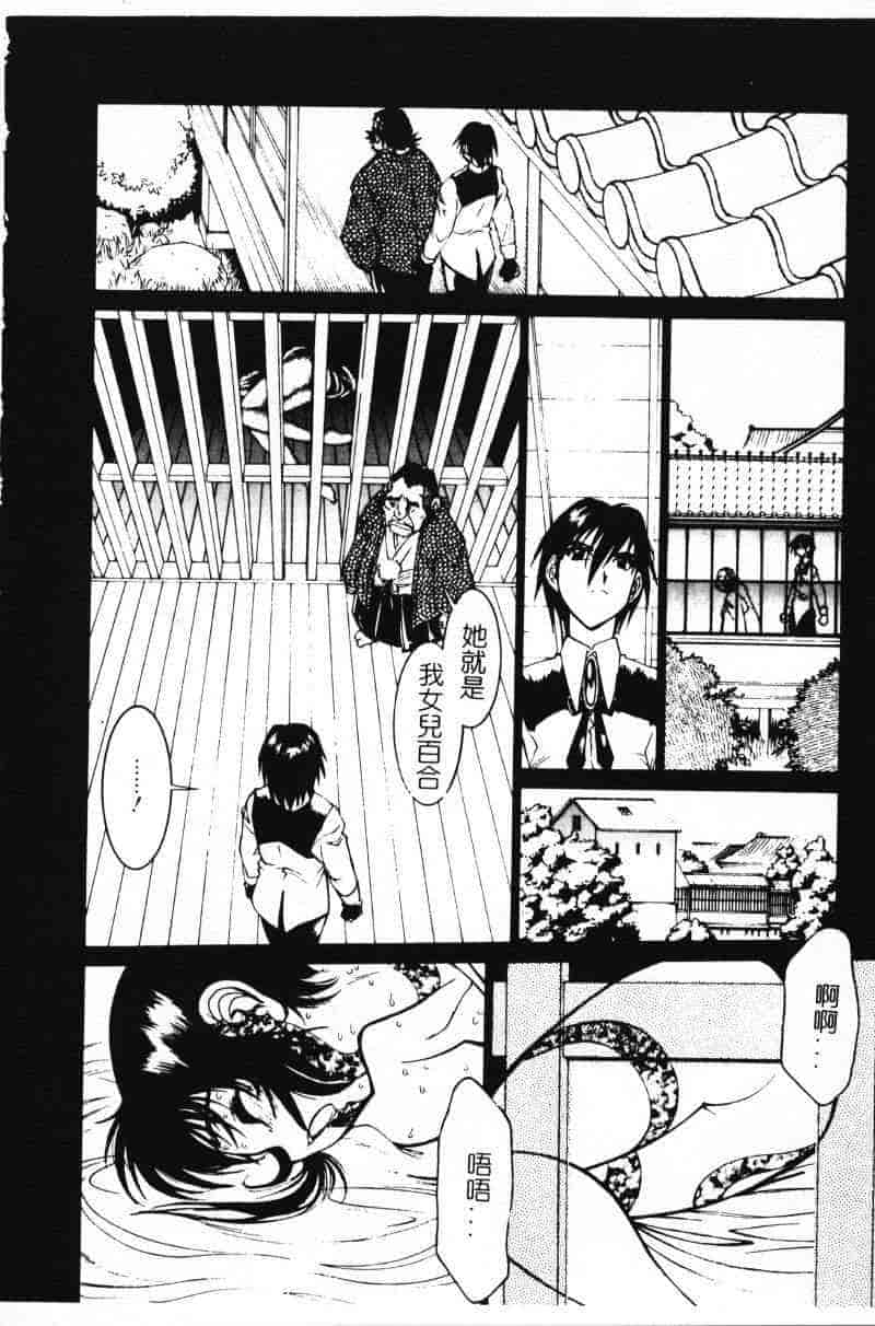 汉化版-[田沼雄一郎] G街奇譚 [中国翻訳]_第1集