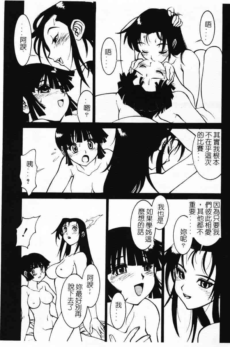 汉化版-[田沼雄一郎] G街奇譚 [中国翻訳]_第6集