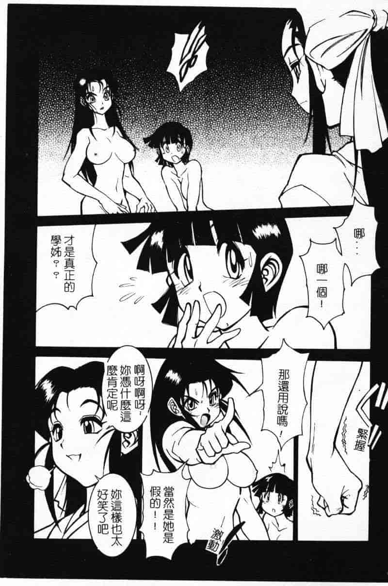 汉化版-[田沼雄一郎] G街奇譚 [中国翻訳]_第6集