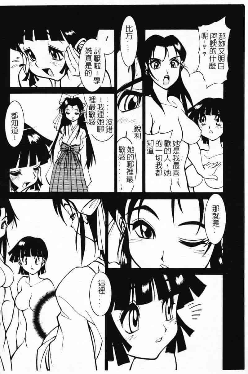 汉化版-[田沼雄一郎] G街奇譚 [中国翻訳]_第6集