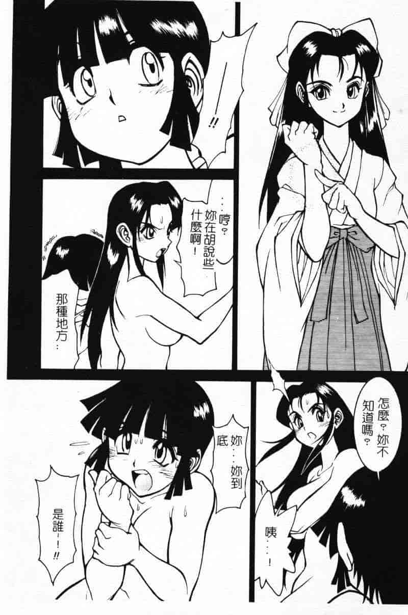 汉化版-[田沼雄一郎] G街奇譚 [中国翻訳]_第6集