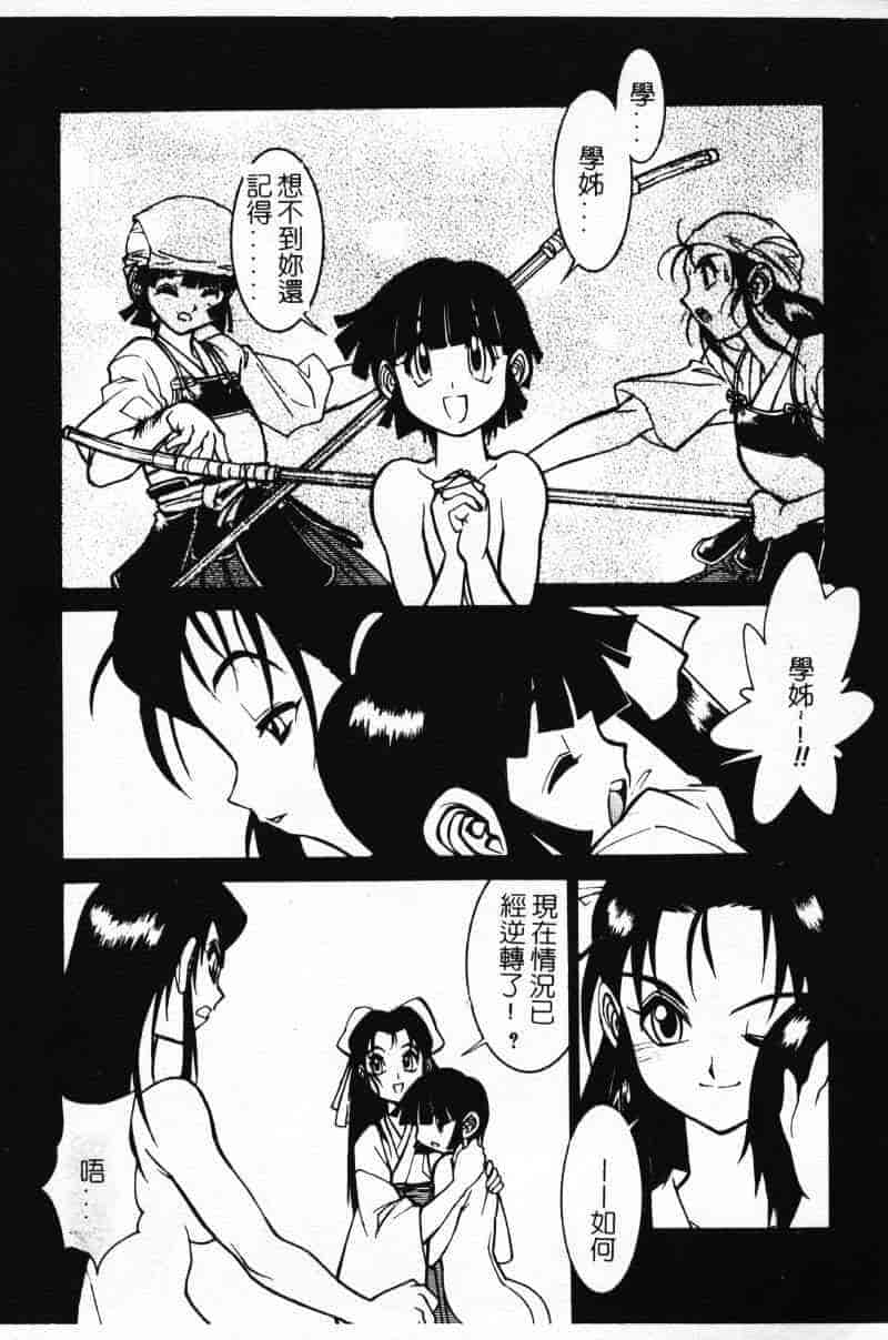 汉化版-[田沼雄一郎] G街奇譚 [中国翻訳]_第6集