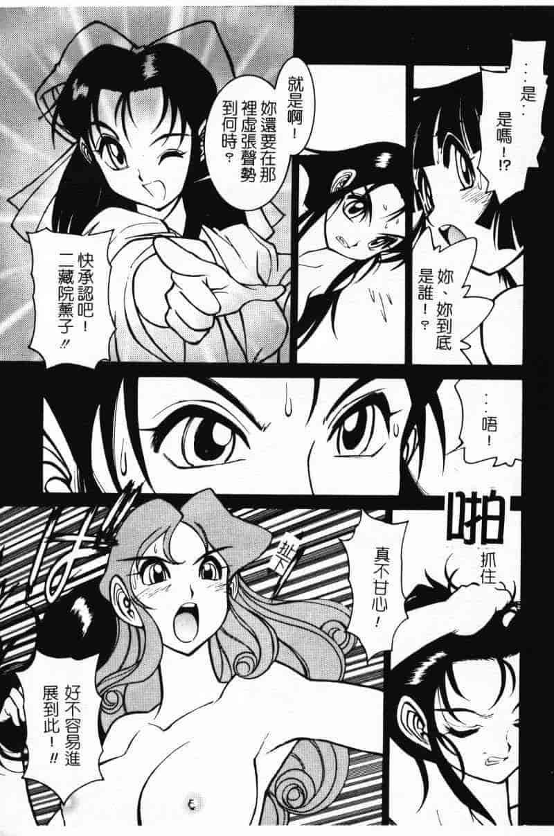 汉化版-[田沼雄一郎] G街奇譚 [中国翻訳]_第6集