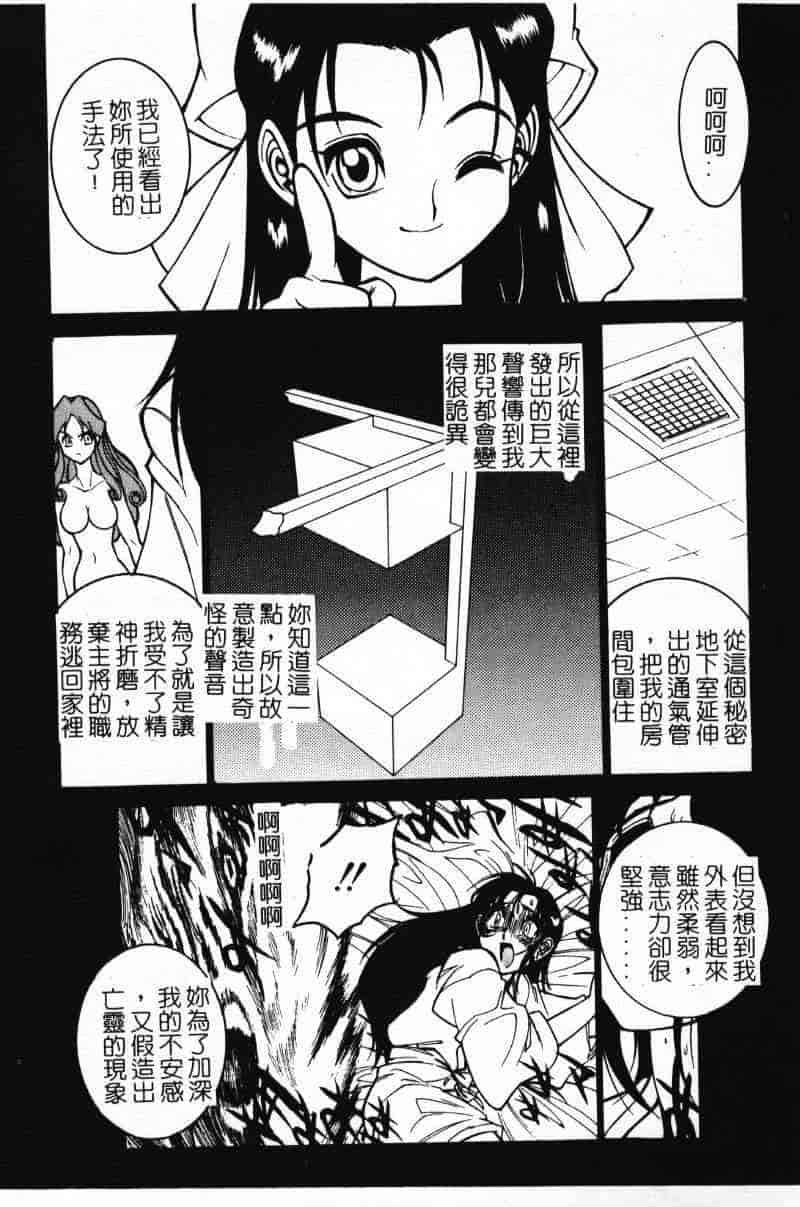 汉化版-[田沼雄一郎] G街奇譚 [中国翻訳]_第6集