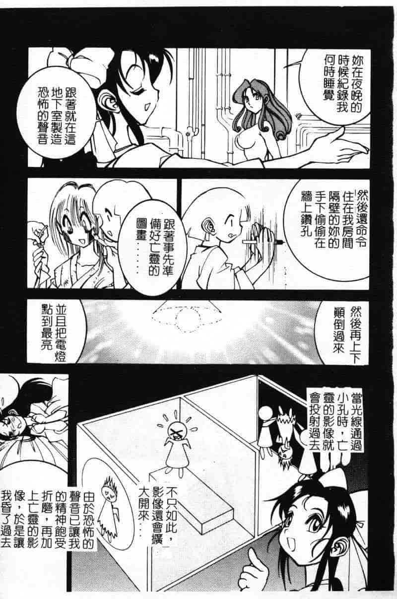 汉化版-[田沼雄一郎] G街奇譚 [中国翻訳]_第6集
