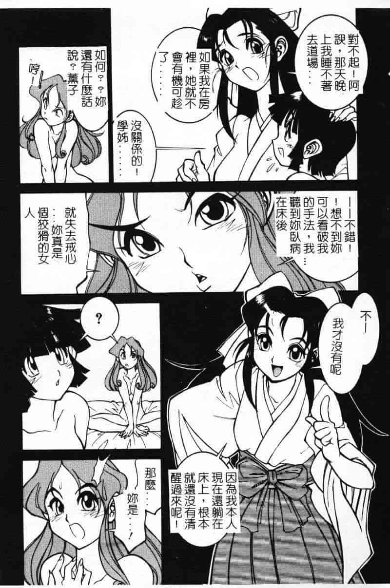 汉化版-[田沼雄一郎] G街奇譚 [中国翻訳]_第6集