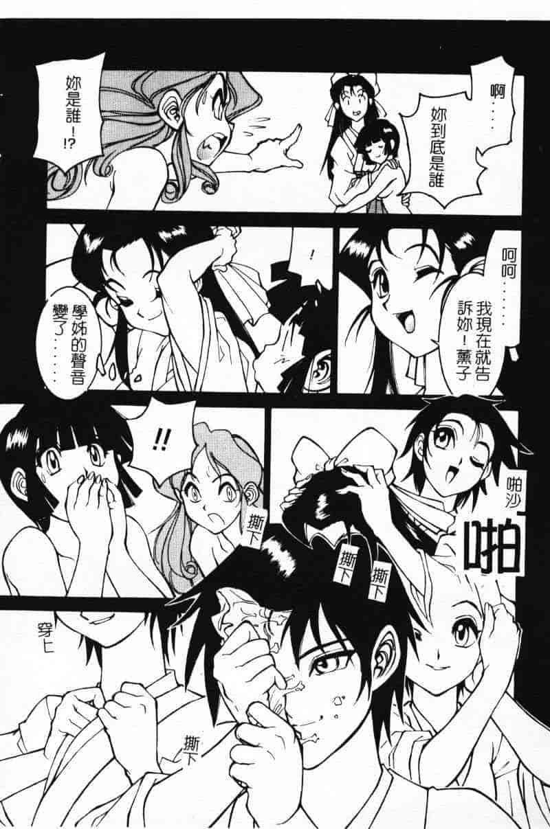 汉化版-[田沼雄一郎] G街奇譚 [中国翻訳]_第6集