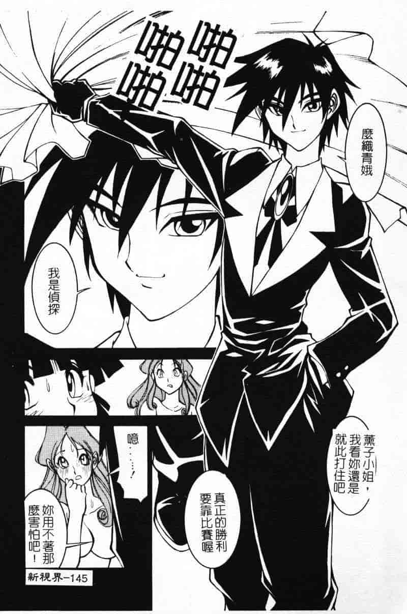 汉化版-[田沼雄一郎] G街奇譚 [中国翻訳]_第6集