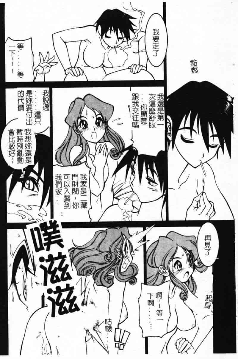 汉化版-[田沼雄一郎] G街奇譚 [中国翻訳]_第7集