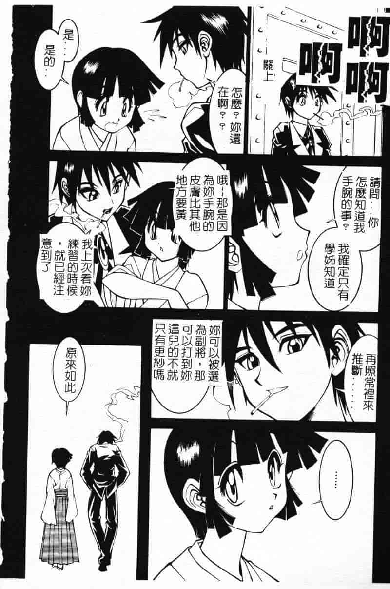 汉化版-[田沼雄一郎] G街奇譚 [中国翻訳]_第7集