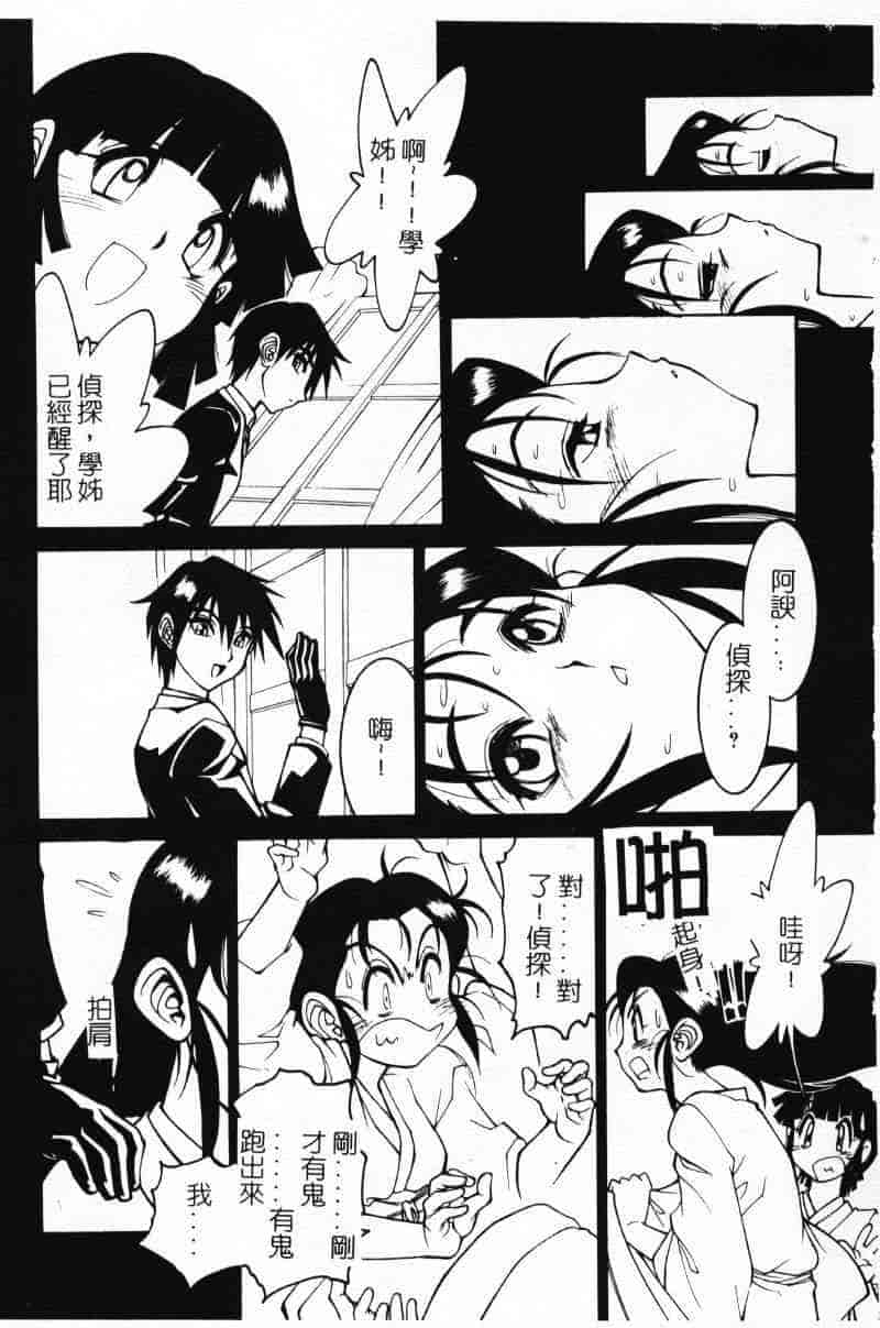 汉化版-[田沼雄一郎] G街奇譚 [中国翻訳]_第7集