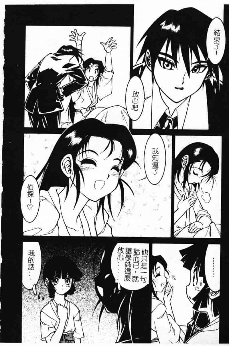 汉化版-[田沼雄一郎] G街奇譚 [中国翻訳]_第7集