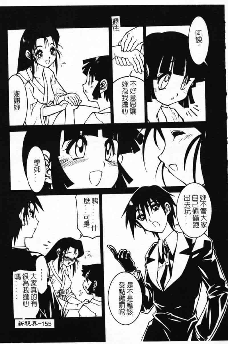 汉化版-[田沼雄一郎] G街奇譚 [中国翻訳]_第7集