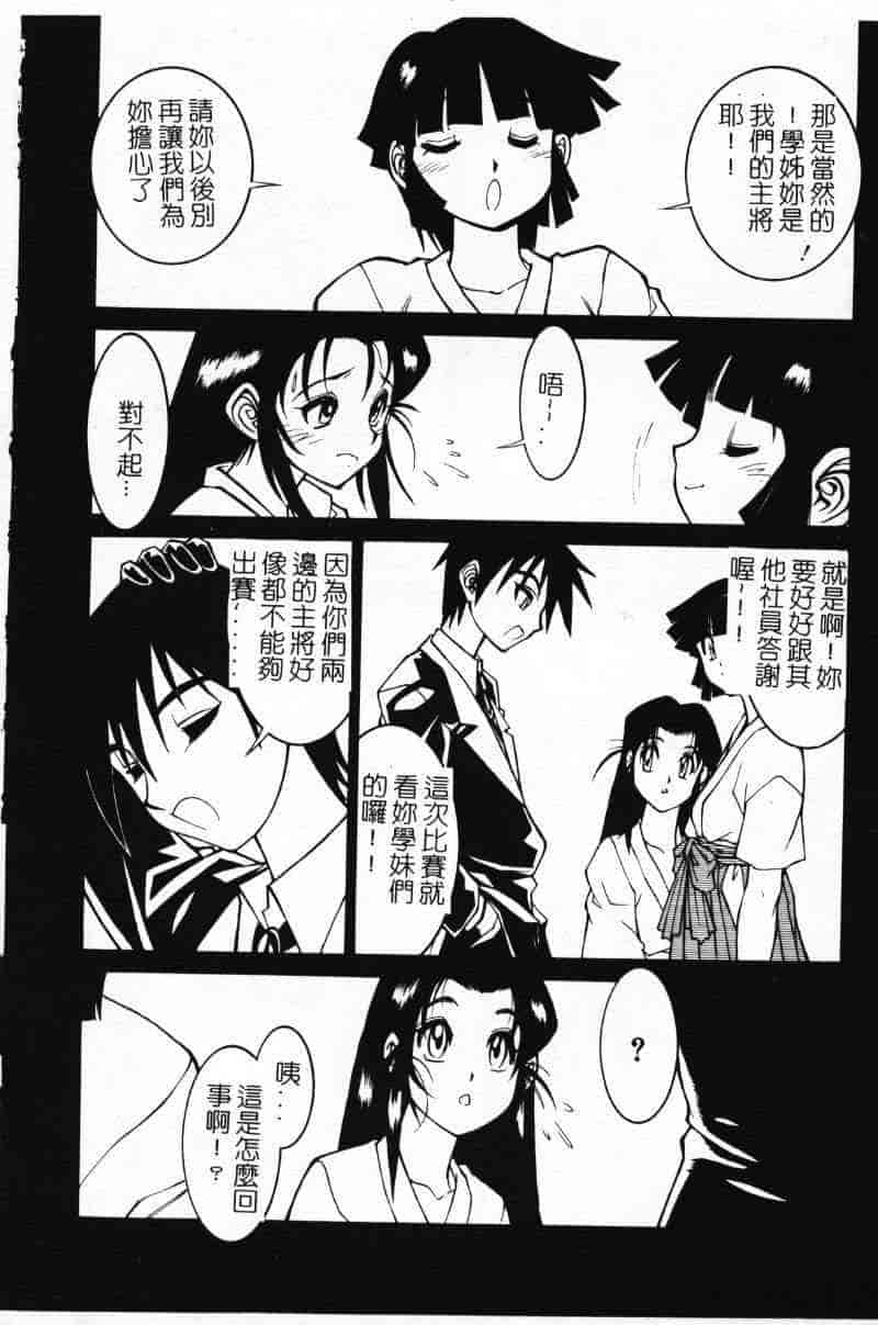 汉化版-[田沼雄一郎] G街奇譚 [中国翻訳]_第7集